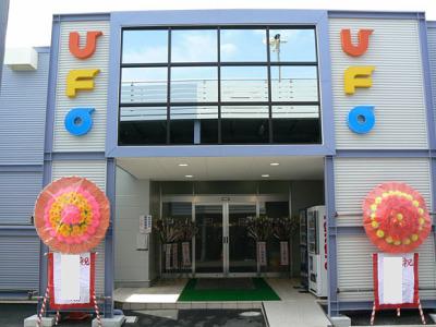 UFO 袖師のアルバイト