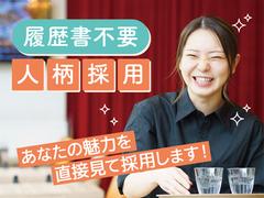 ガムランボール 銀座店(214)のアルバイト