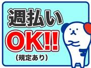 株式会社ホットスタッフ川越[230784700024]のアルバイト・バイト・パート求人情報詳細