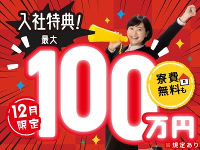 寮完備◆面倒な手続き不要で即入寮OK♪
