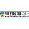 日章警備保障株式会社(さいたま市)のロゴ