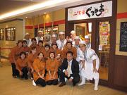 二代目ぐるめ亭港南台店 横浜市 横浜市港南区のアルバイト パート求人情報 時給1 071円 一緒に働いて下さる仲間を募集中 Dジョブ 二代目ぐるめ亭港南台店 横浜市 横浜市港南区のアルバイト パート求人情報 時給1 071円 一緒に働いて下さる仲間を募集中 Dジョブ