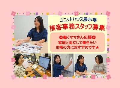 事務処理などはフォーマットがあるから安心♪