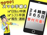三和警備保障株式会社 昭和島駅エリア 交通規制スタッフ(夜勤)2の求人画像