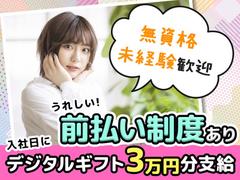 UTエイム株式会社《AADK1C》_ADK1のアルバイト