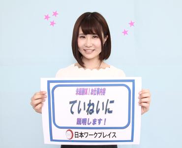 ご希望条件をしっかりヒアリングし最適な求人をご紹介