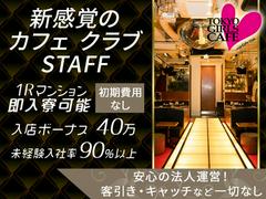 TOKYO GIRLS CAFE ホール採用窓口(募集エリア：葛飾区)のアルバイト