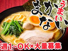 豚山 大森店_06[096]のアルバイト