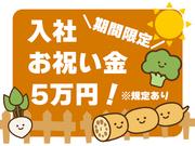 79340_シダックスフードサービス株式会社_町田慶泉病院_244368_正・調のアルバイト・バイト・パート求人情報詳細