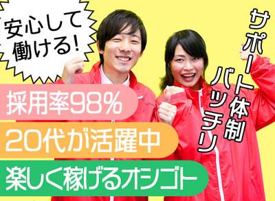 高時給で稼げる('O'*)!