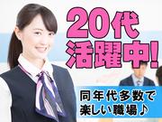 日本キャリアグループ大阪オフィスの求人画像