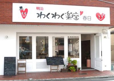 骨密度測定会