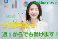 株式会社学研エル・スタッフィング 乃木(学習サポーター)のフリーアピール、みんなの声