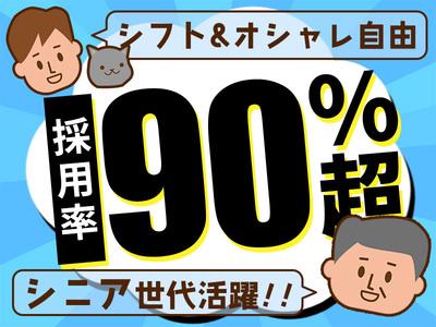 株式会社ユニオン ※柏市エリア(2)の求人画像