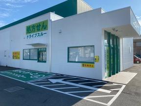 エバグリーン薬局 新中島店のアルバイト写真