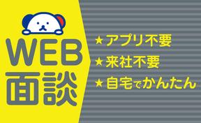 株式会社ホットスタッフ山口[220174150012]のアルバイト写真