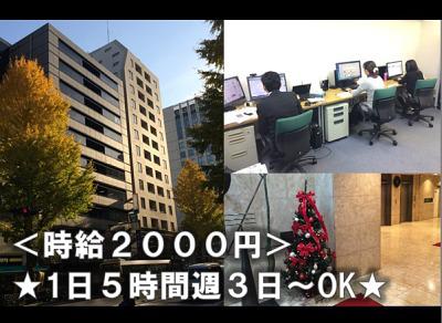 スキルを発揮したい主婦の方、歓迎致します!