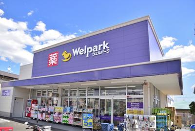 ウェルパーク 川崎中野島5丁目店 パート ドラッグストアスタッフ Wワーク不可 主婦 フリーターさん大歓迎 求人cd 2 バイトーク