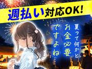 神奈川県相模大野の朝の求人情報 Mizicana 身近な場所で 短く働く ミヂカナで短時間のアルバイト パートのお仕事探し