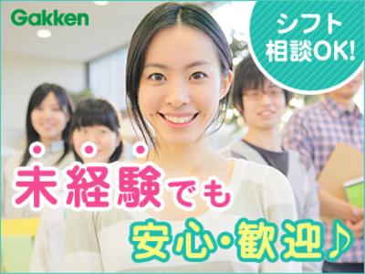 株式会社学研エル・スタッフィング 肥前白石(個別)のアルバイト