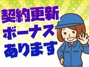 株式会社イカイ九州(1) 朽網エリア】北九州市・北九州市小倉南区の 