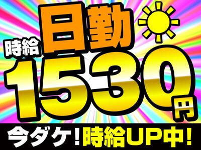 株式会社ワールドスタッフィングAMZN坂戸事業所(短期)/51626_40796-01のアルバイト