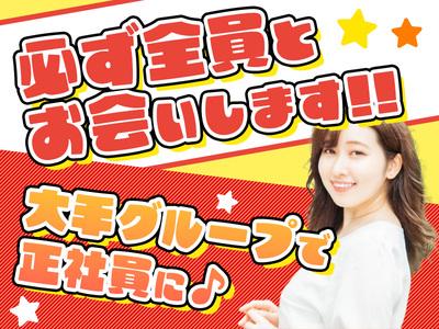 UTコネクト株式会社関東AU/《SZXMC》3のアルバイト