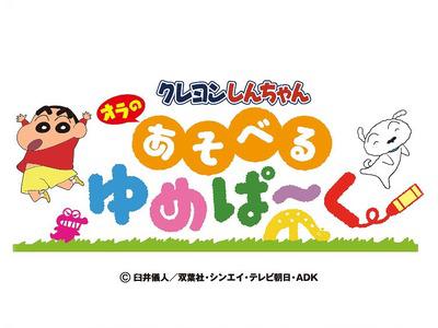 全商品オープニング価格特別価格 アイボリー×レッド しんちゃんさん