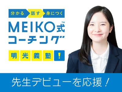 毎年、多くの方が未経験からあこがれの「先生」に!