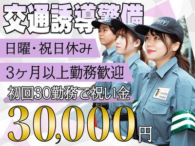T-1Security Service株式会社【港区エリア5】の求人画像