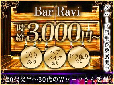 Bar Ravi/横浜のアルバイト