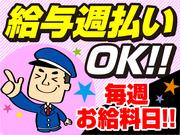 ＪR東日本列車見張り業務｜日給9500円～｜マッハボーナス…