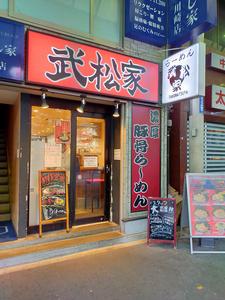 飲食店、ラーメン店での経験がない方でも大丈夫です!