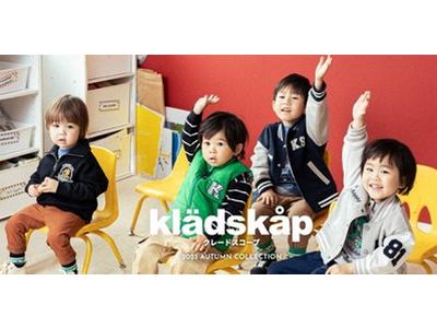 kladskap(クレードスコープ)山陽百貨店のアルバイト