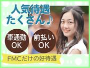 株式会社FMC 広島営業所/西条(広島)エリア21の求人画像