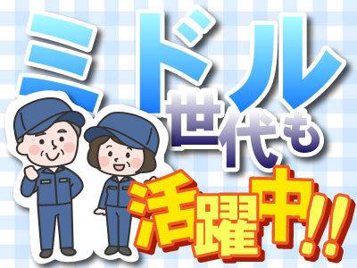 安心の正社員雇用
