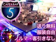 Cafe&Bar 5-ファイブ-（渋谷）のアルバイト写真2