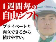 グリーン警備保障株式会社 富士宮エリア(高速道路)のアルバイト小写真1
