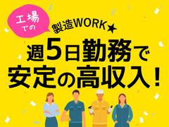 株式会社アクセル 佐賀エリアｰ2/2107のアルバイト