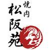 焼肉 松阪苑(キッチンスタッフ)のロゴ