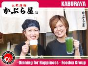 かぶら屋蒲田店 大田区のアルバイト パート求人情報 時給1 013円 ホールスタッフ 時給10円 22時以降25 アップ Dジョブ かぶら屋蒲田店 大田区のアルバイト パート求人情報 時給1 013円 ホールスタッフ 時給10円 22時以降25 アップ Dジョブ