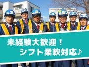 三和警備保障株式会社 田端駅エリア(夜勤)のアルバイト写真1
