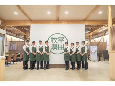 平田牧場 鶴岡庄内観光物産館店のアルバイト