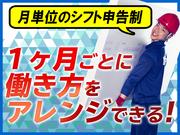 株式会社ハンズ 埼玉県さいたま市大宮区エリア 001 のバイト求人情報 X シフトワークス