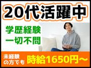 フジ技研株式会社 東北支店/横手エリアの求人画像