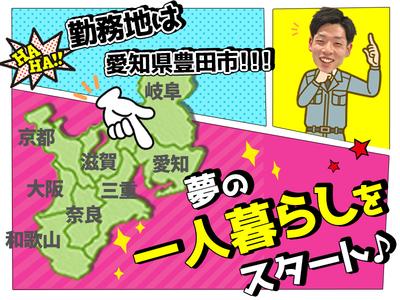 ★お金のことを気にせず安心して働ける!