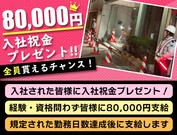 日本パトロール株式会社 本社(16)のアルバイト・バイト・パート求人情報詳細