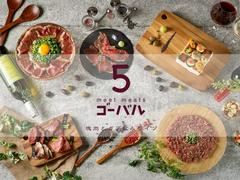 Meet Meats 5バル 中野店のアルバイト