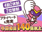 東洋ワーク_広島_2-3のアルバイト写真2