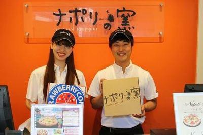 ストロベリーコーンズ・ナポリの窯で働こう!